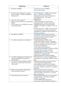 НОБД: Вопросы и ответы по работе с базой данных