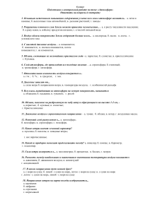 Контрольная работа по теме «Атмосфера», 6 класс