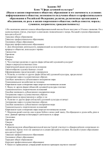Контрольная работа: Сфера духовной культуры
