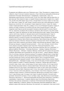 Сценарий Масленицы в детском саду 2013