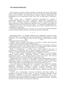 Постгуманитарный Улисс: Анализ романа Джойса