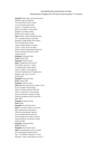 Сценарий урока: Московское государство в XVI веке