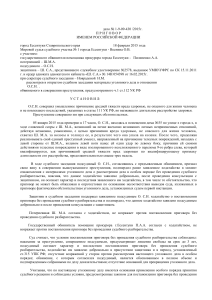 Приговор суда по ст. 112 УК РФ: умышленное причинение вреда здоровью