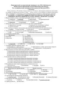 Тест по биологии 7-8 класс: Подготовка к олимпиаде