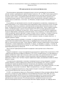 Ответы на экзаменационные вопросы по патофизиологии