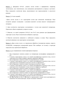 Вопросы к экзамену по материаловедению