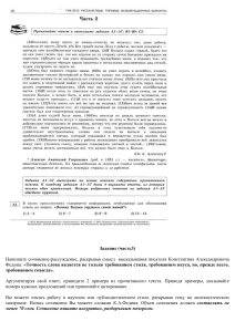 Задание по русскому языку: сочинение-рассуждение