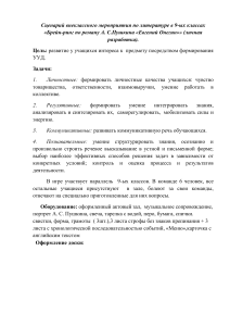 Брейн-ринг по «Евгению Онегину»: сценарий для 9 класса