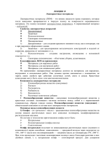 Лакокрасочные материалы: свойства, классификация, компоненты