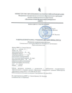 Финансово-экономические расчеты: Рабочая программа