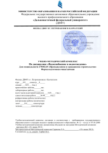 Водоснабжение и водоотведение: УМК для ПГС