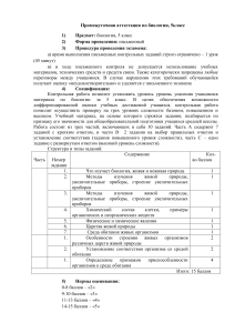 Контрольная работа по биологии, 5 класс