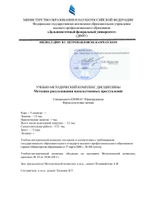 Методика расследования насильственных преступлений УМК