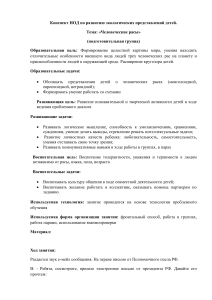 Конспект НОД: Человеческие расы (подготовительная группа)