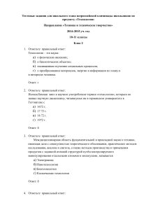 Тест по технологии 10-11 класс. Техника и творчество