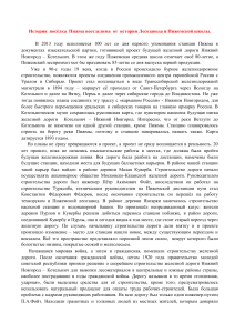 История поселка Пижма: Лесозавод и школа