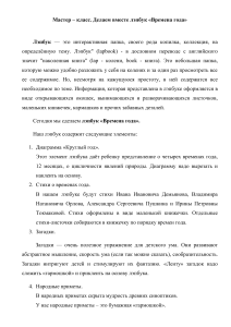 Лэпбук "Времена года": мастер-класс для детей