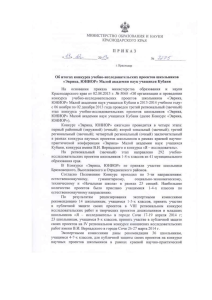 Результаты конкурса «Эврика, ЮНИОР»