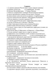 Тест по географии и экономике России