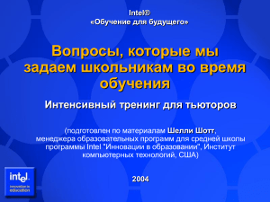 Вопросы школьникам: таксономия Блума, тренинг для тьюторов