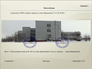 Фототаблица: Криминалистика и расследование преступлений