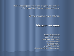 Металл на теле: влияние украшений и пирсинга