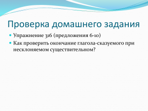 Согласование сказуемого с подлежащим в русском языке