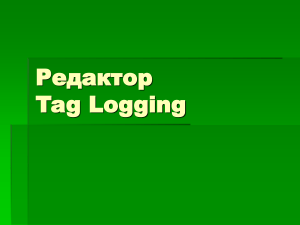 WinCC Tag Logging: Редактор, Архивы, Таймеры