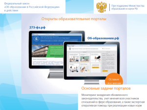 Электронная система "Образование" от МЦФЭР