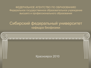История и методология биологии и биофизики
