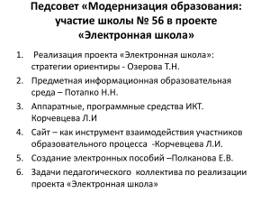 Аппаратные и программные средства ИКТ