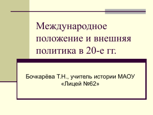 Полоса признания&raquo; СССР. 4. Соглашения со странами Востока