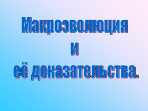 Переходные формы