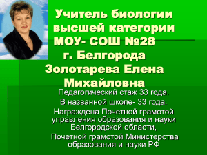 Эволюция: направления и роль человека в биоразнообразии