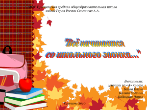 Педагогическая династия Гришкиной-Баевой-Балковой