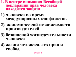 Тест по основам права РФ: вопросы и ответы