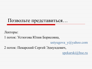 Макроэкономика: Классическая модель и динамика