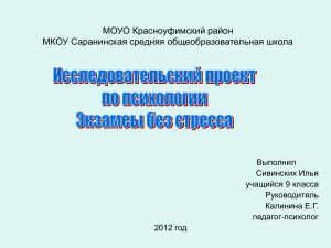 Экзамены без стресса: советы психолога выпускникам