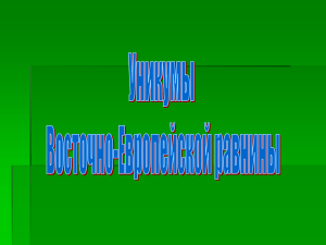 Кижи, Валаам, Соловки: уникальные места России