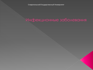 Инфекционные заболевания: эпидемии, чума, сибирская язва