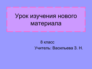 Строение внутренних органов рыб: урок биологии 8 класс