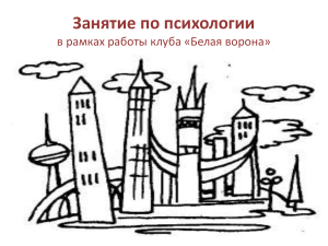 Психология: Жизнь прекрасна! Выбираю жизнь