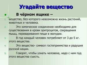 Соли: классификация и свойства. Химия