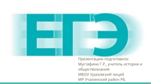 Обществознание: Задания на соответствие для подготовки к ЕГЭ