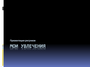 Рисунки Яшиной Лады: Цифровая живопись и графика