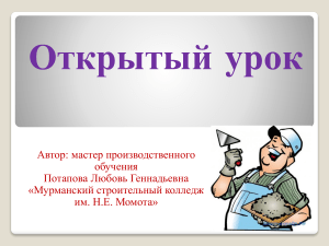 Урок штукатурки: приготовление и нанесение раствора