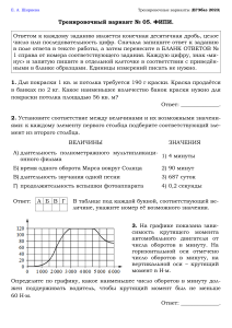 ЕГЭ 2023: Тренировочный вариант №05 (базовый уровень)
