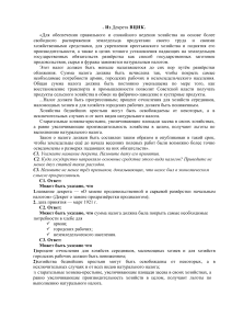Декрет о замене продразверстки продналогом, 1921
