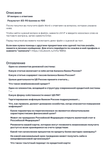 Вопросы и ответы по финансовой грамотности