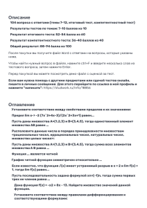 Вопросы и ответы по математическому анализу